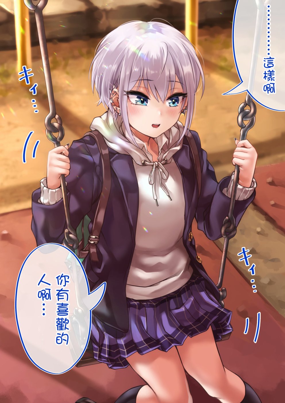 死宅君与辣妹相恋的故事结局番外漫画,第94天续②2图