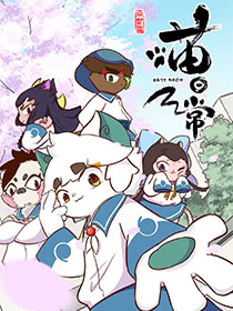 死宅真恶心漫画,51话4图