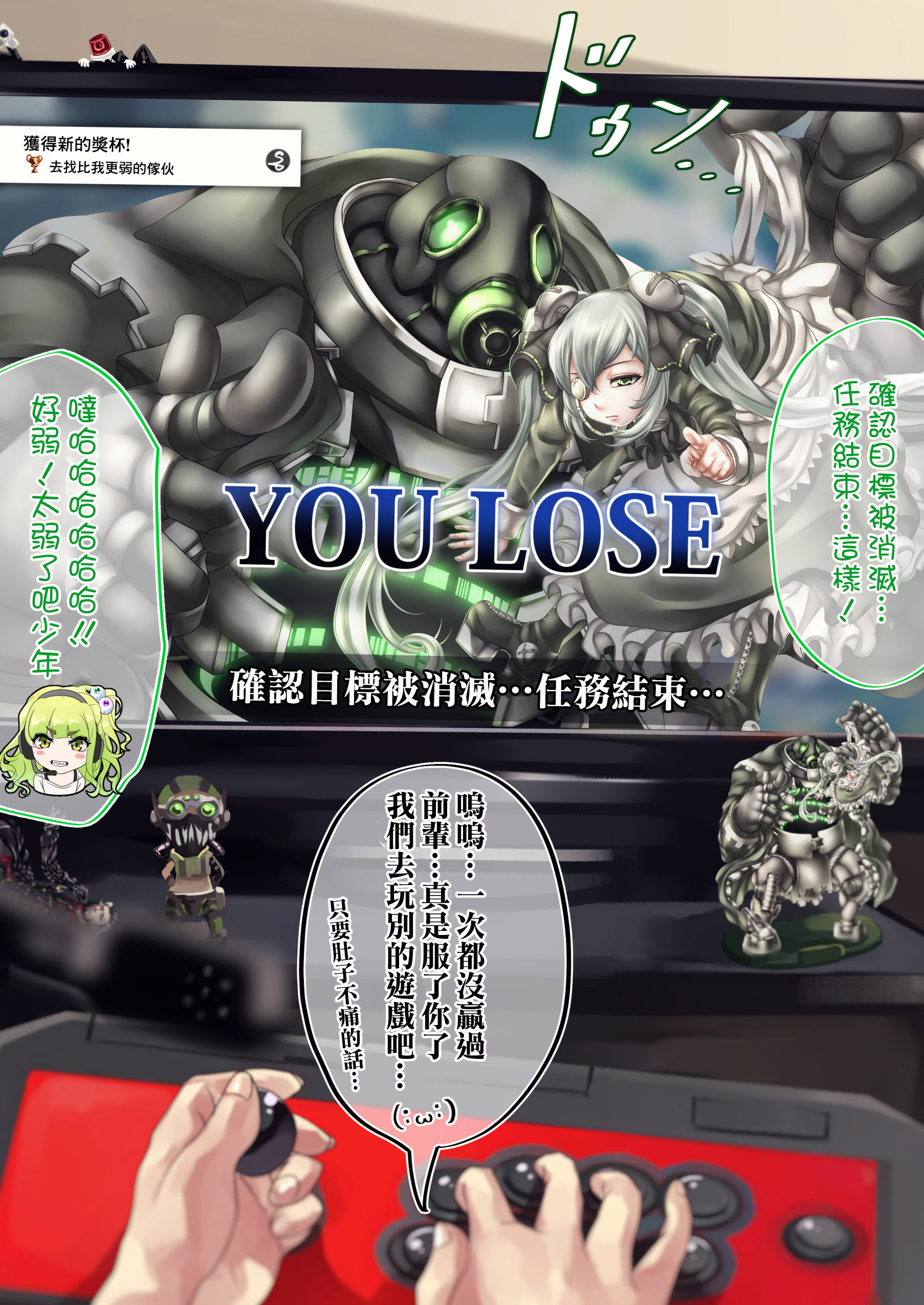 死宅君与辣妹相恋漫画,37话1图