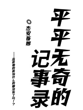 死宅女主漫画,40话5图