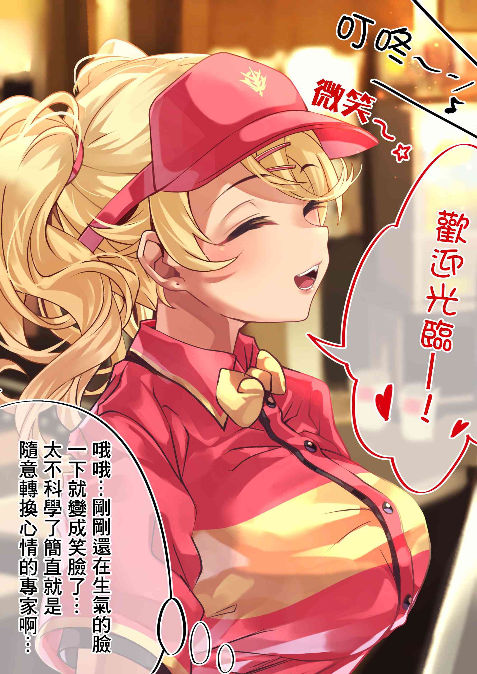 死宅君和辣妹漫画,24话3图