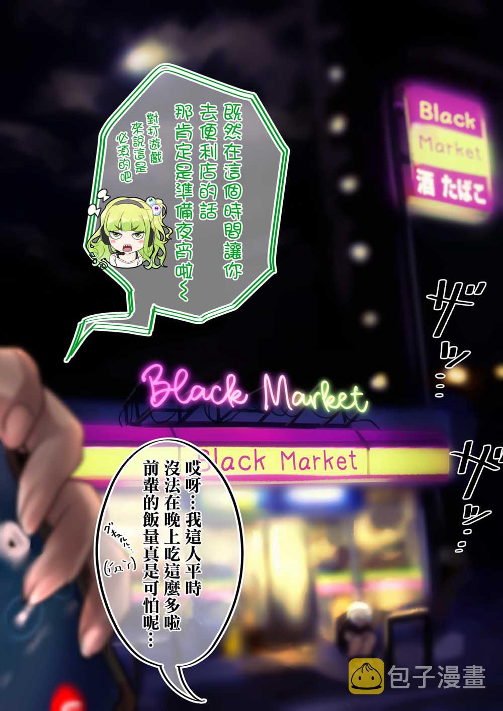 死宅君与辣妹相恋漫画,30话1图