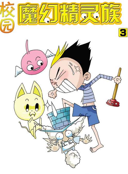 死宅君和辣妹漫画,18话3图