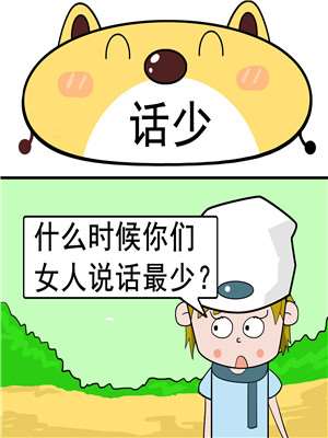 死宅君真人漫画,65话5图