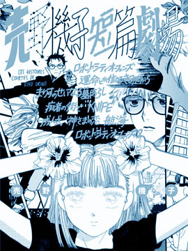 死宅女是什么意思漫画,30话5图