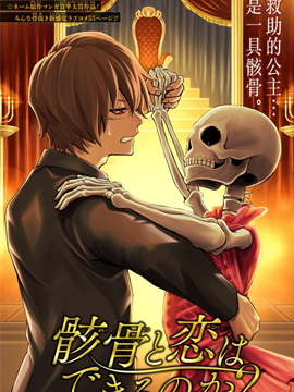 死宅君真人漫画,100天预告5图