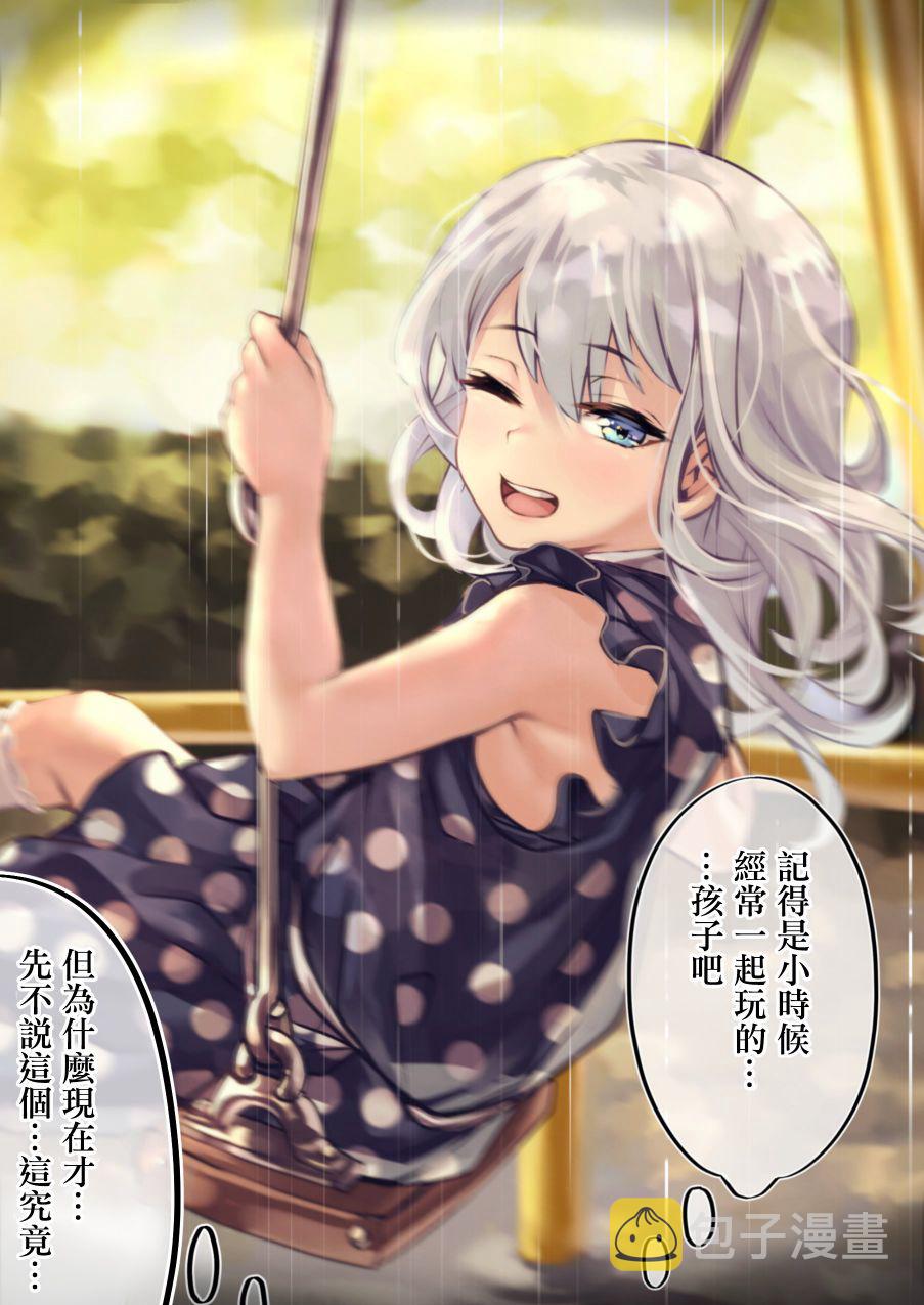 死宅女是什么意思漫画,第95天2图