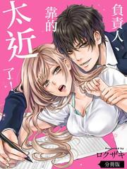 死宅君与辣妹相恋的故事结局漫画,第46天加笔4图