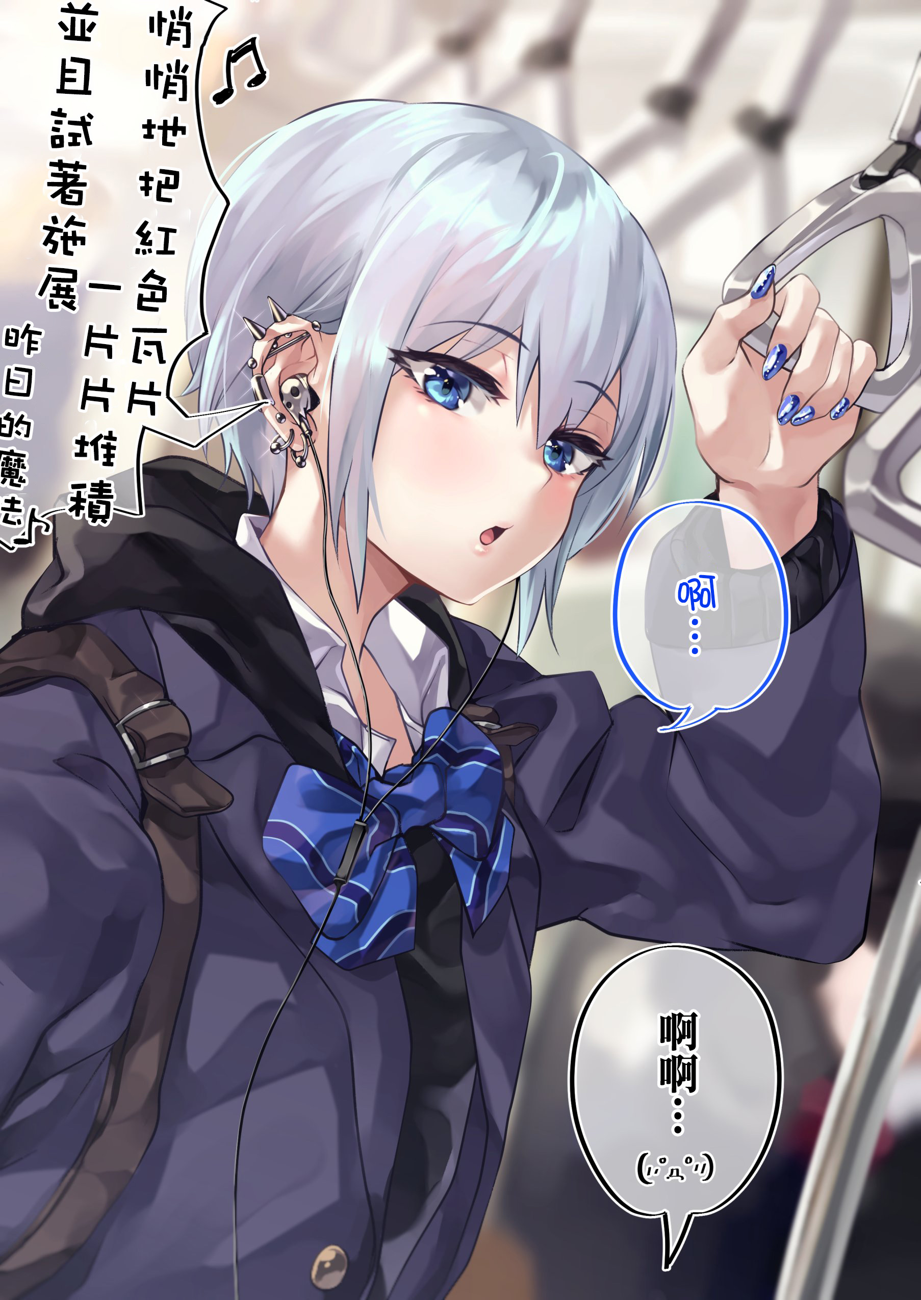 死宅百科漫画,24话3图