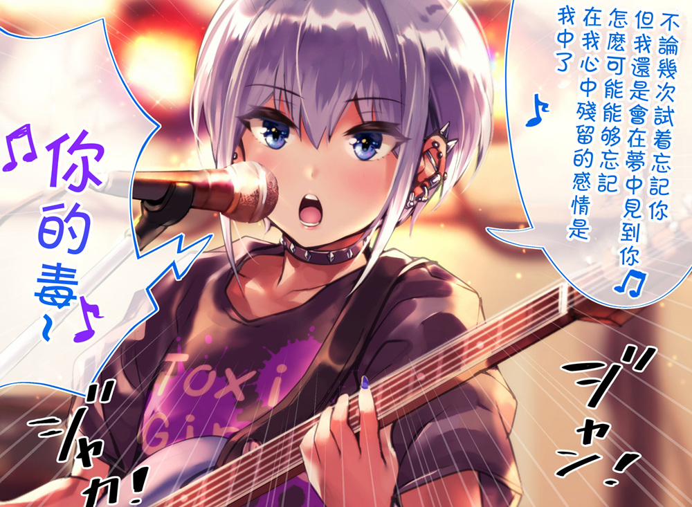 死宅君与辣妹相恋的故事结局漫画,第90天④3图