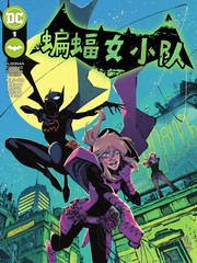 死宅情侣恋爱史漫画,78话4图