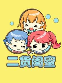 死宅知乎漫画,35话5图