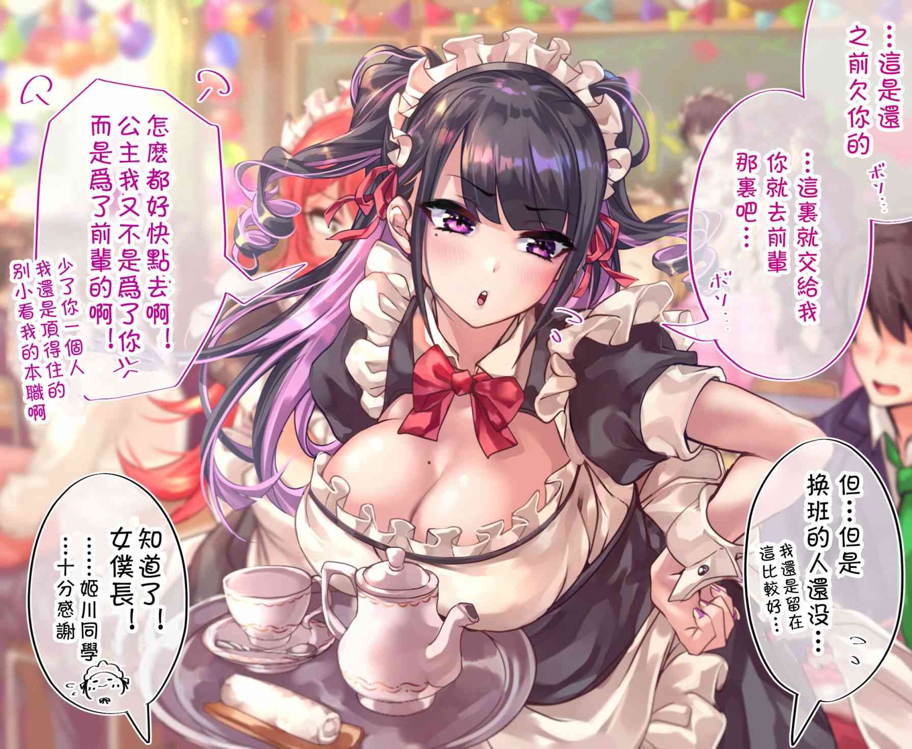 死宅君与辣妹相恋的故事免费漫画,89.2话2图