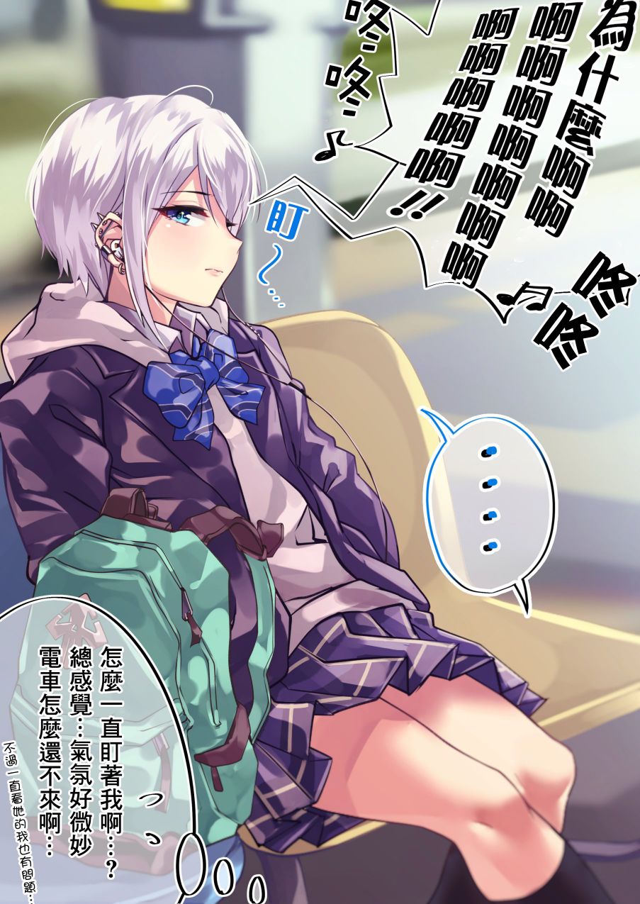 死宅君与辣妹相恋的故事表情包漫画,26话3图