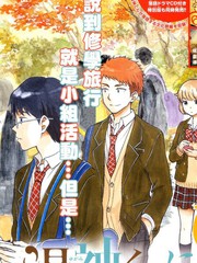 死宅君和辣妹漫画,6话5图