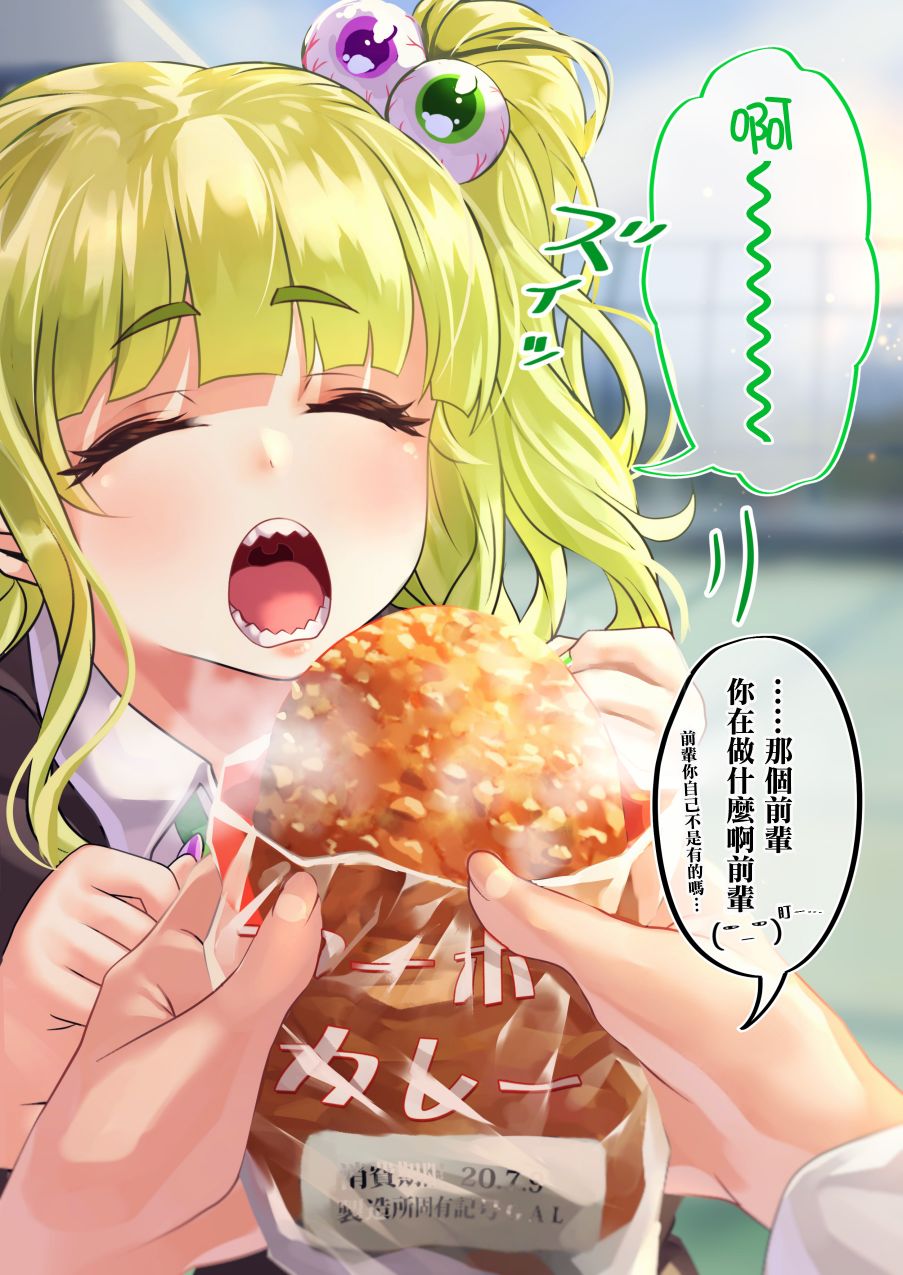 死宅情侣恋爱史漫画,36话2图