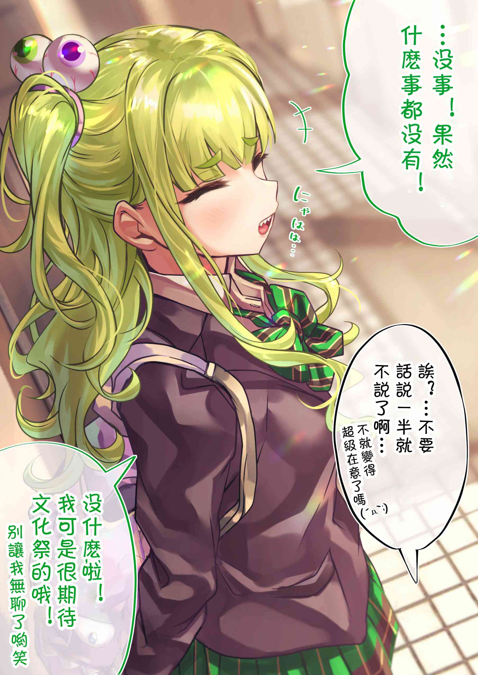 死宅君真人漫画,87.5话3图