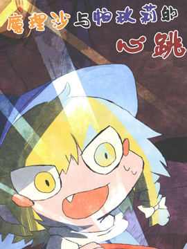 死宅君 漫画漫画,倒计时015图