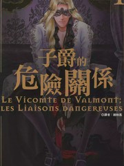 死宅君和辣妹漫画,24话5图