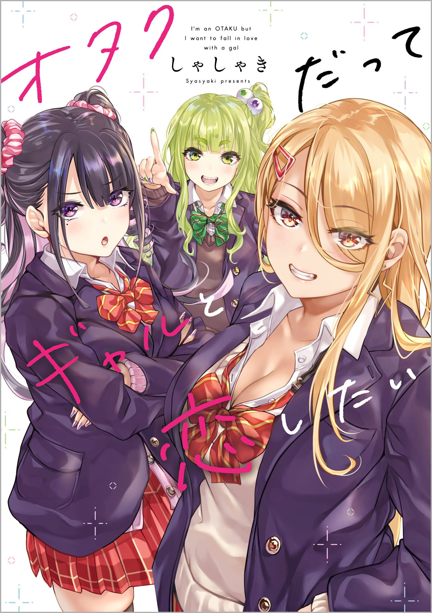 死宅君与辣妹漫画,续031图