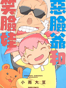 死宅君与辣妹相恋的故事结局漫画,23话4图
