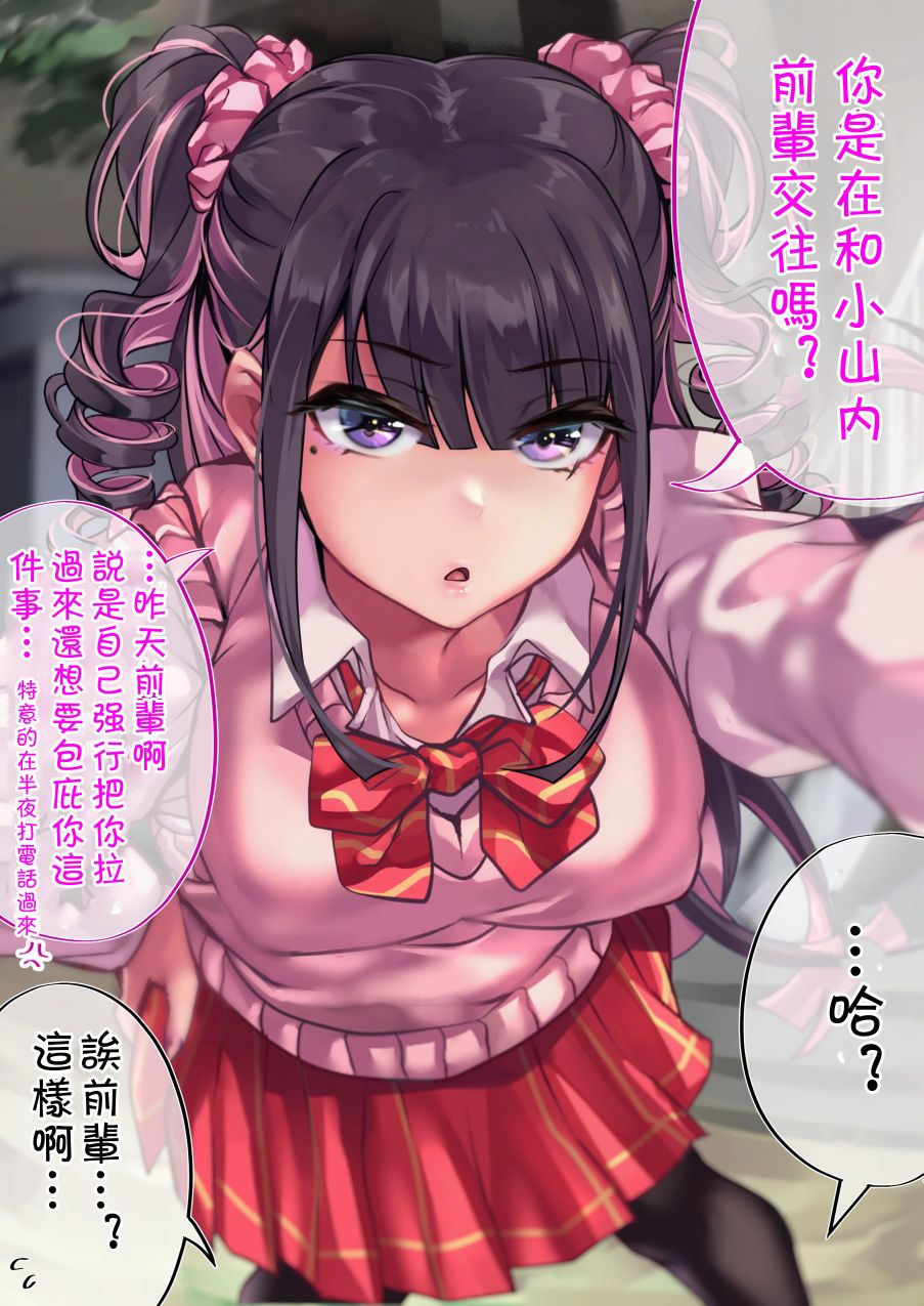 死宅君 漫画漫画,百奇之日22图