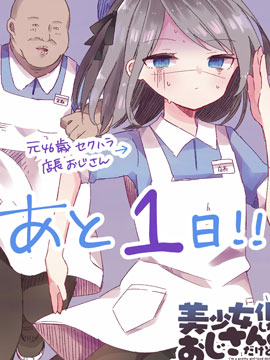 死宅君真人漫画,27话4图