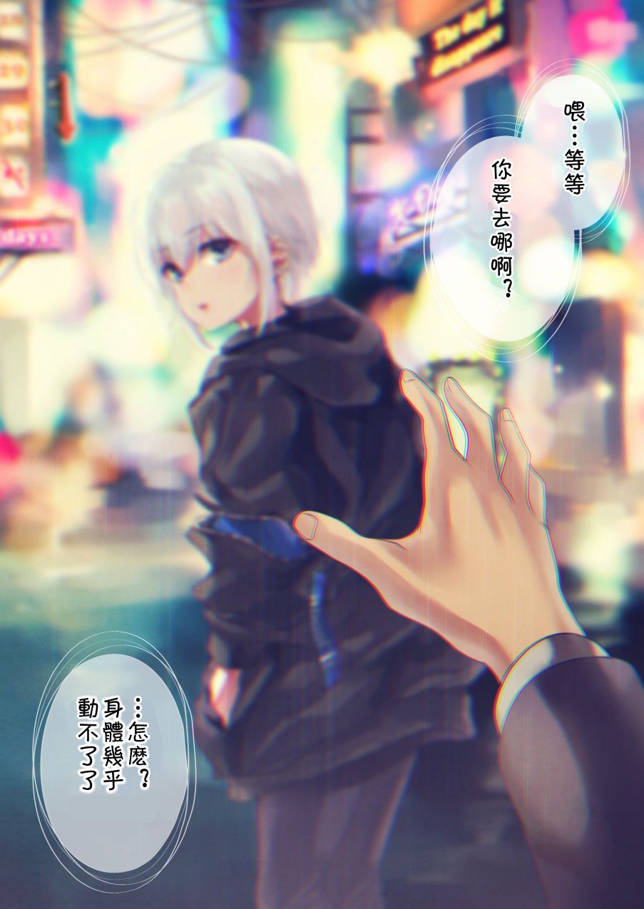 死宅君和辣妹漫画,31话3图