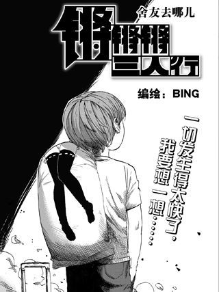 死宅君与辣妹相恋的故事表情包漫画,5话5图