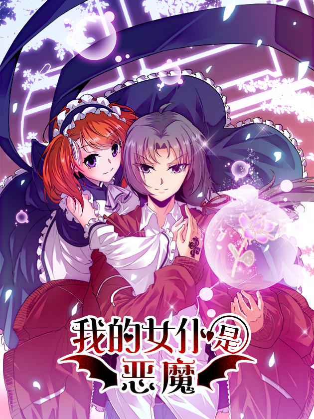 死宅君与辣妹漫画,60话5图