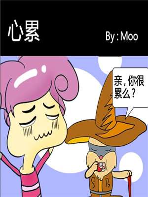 死宅女是什么意思漫画,7话5图