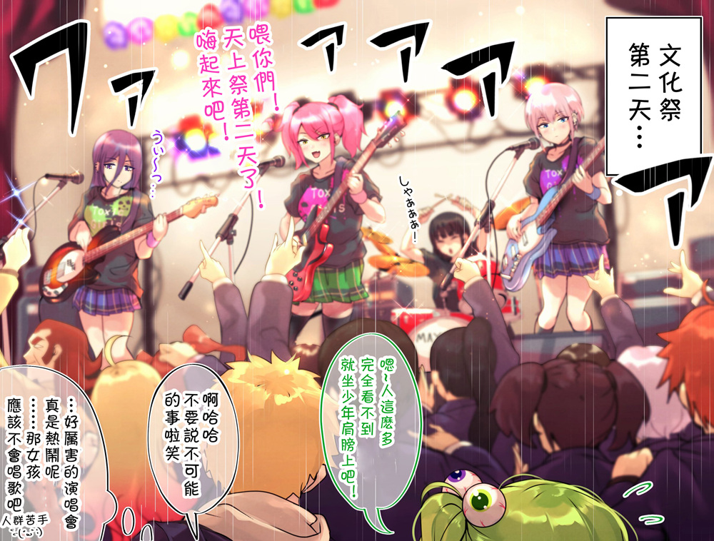 死宅君与辣妹漫画,第90天⑤1图