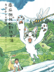 死宅百科漫画,新图74图