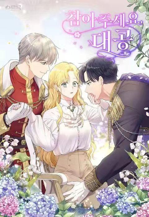 死宅君真人漫画,44话4图