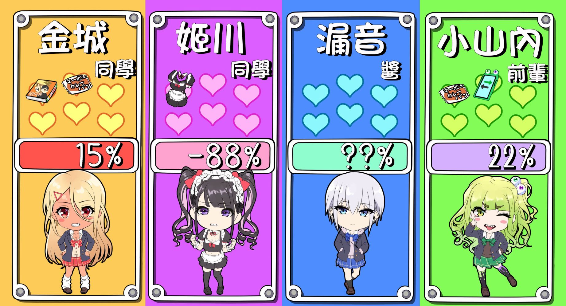 死宅君和黑田同学漫画,27话3图
