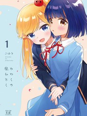 死宅君与辣妹相恋的故事表情包漫画,11话5图