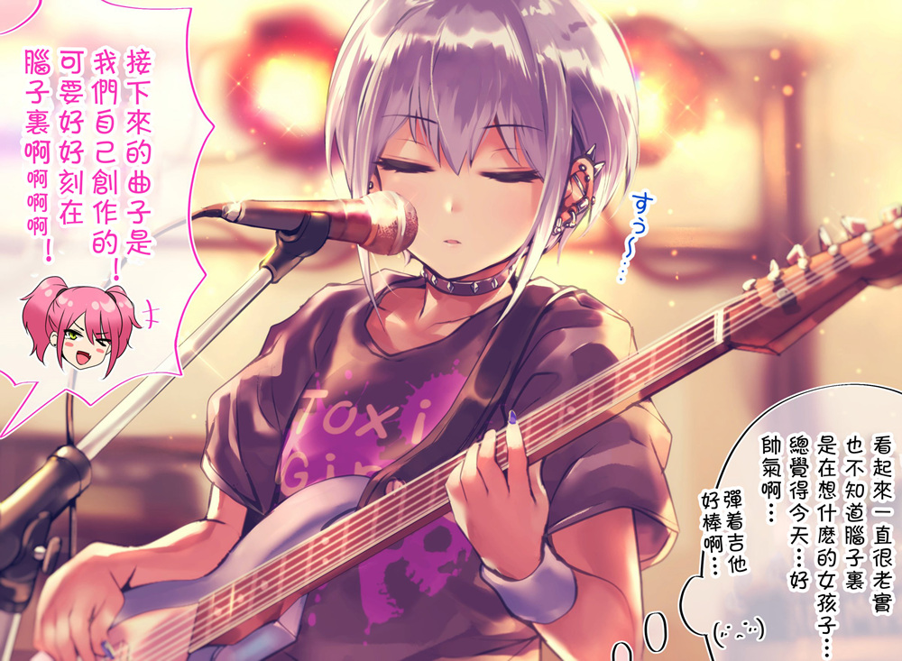 死宅君与辣妹相恋的故事结局漫画,第90天④2图