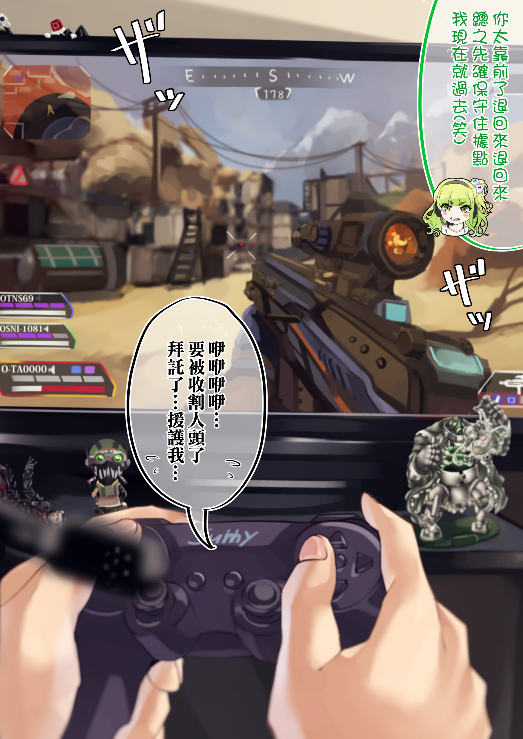 死宅君和漫画,38话2图