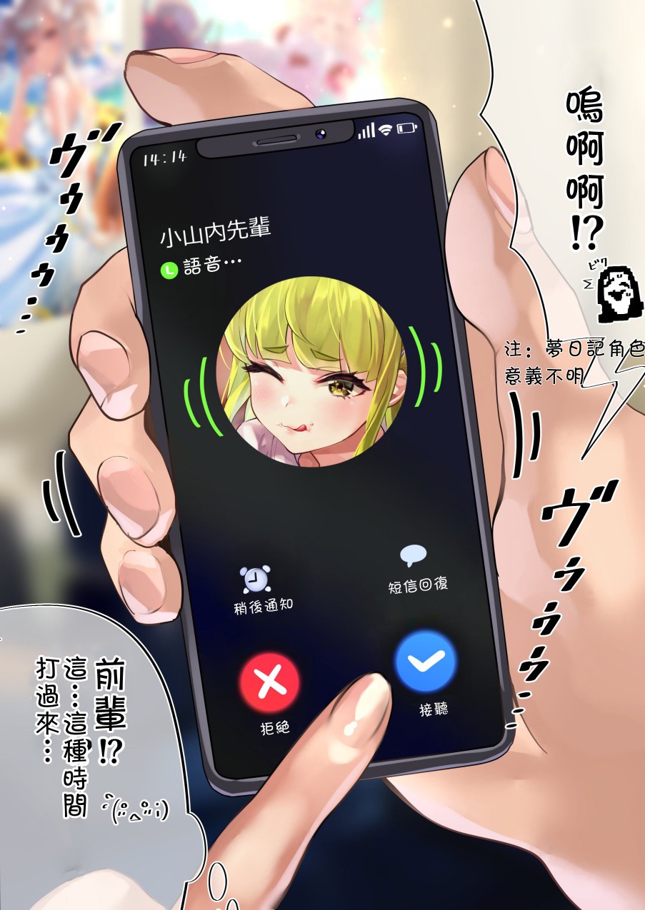 死宅君和漫画,54话2图