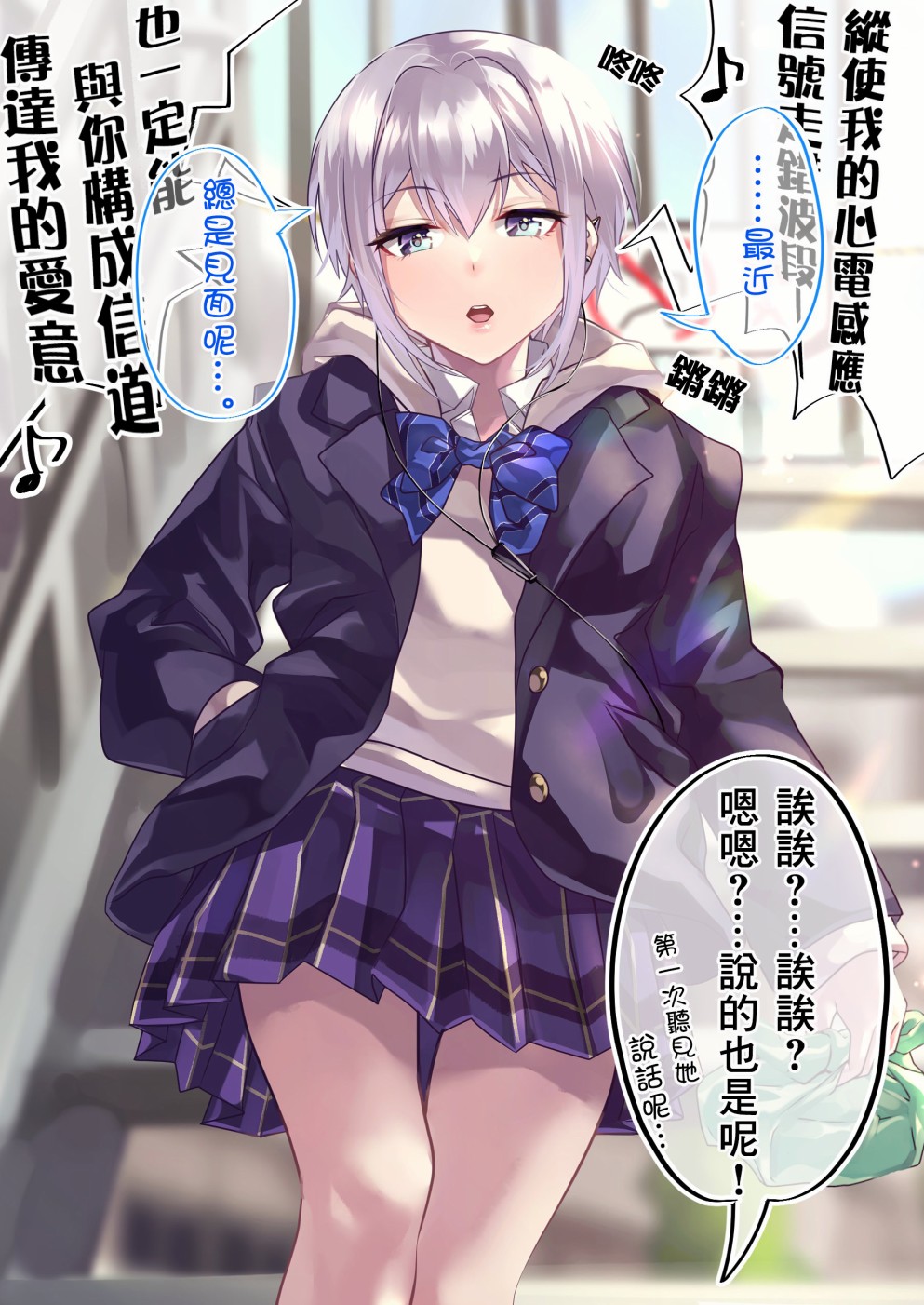 死宅君真人漫画,27话3图