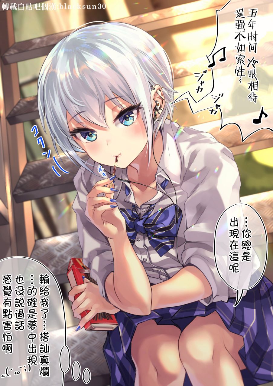死宅君与辣妹相恋的故事免费漫画,36.5话1图