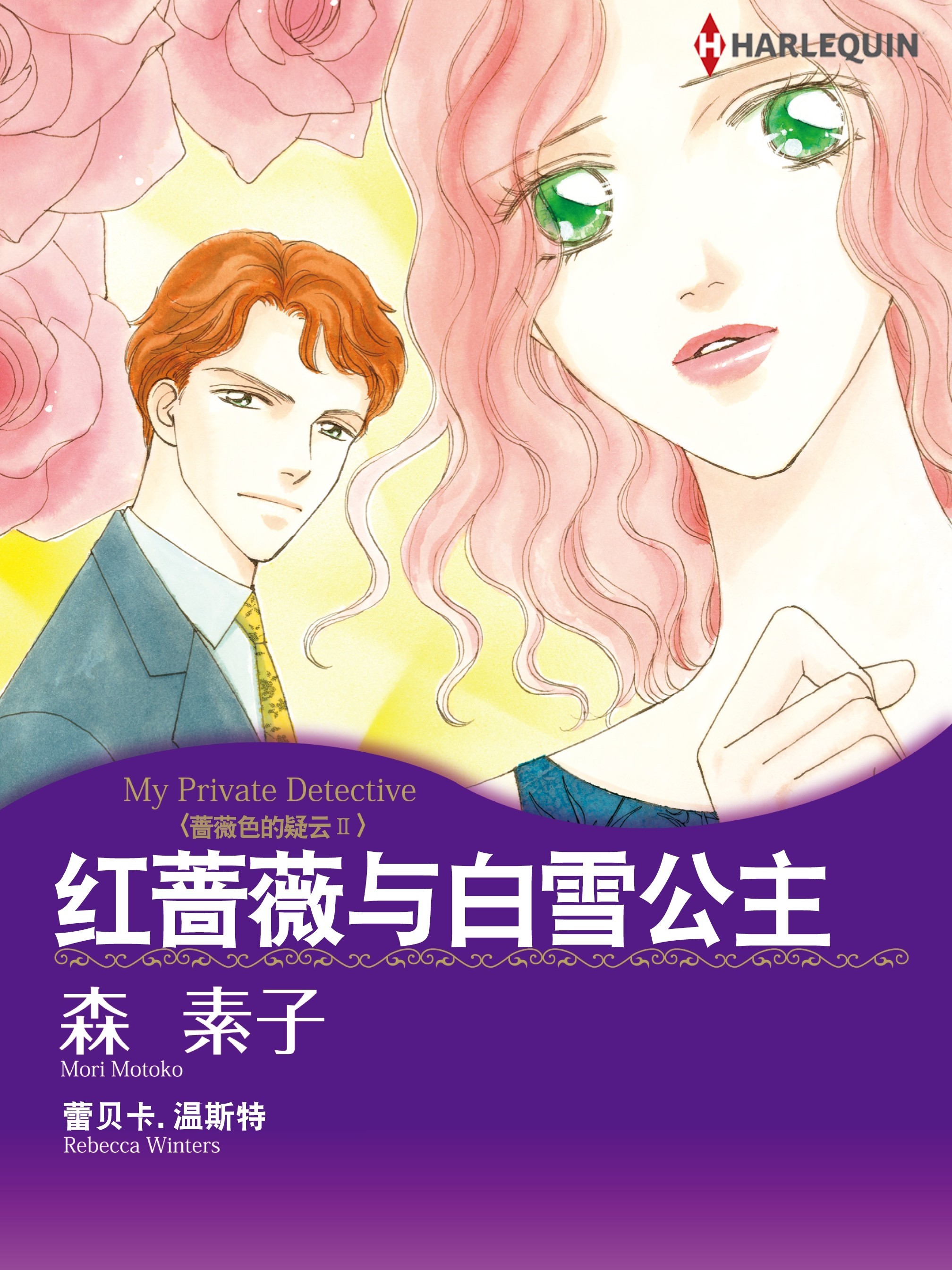 死宅君与辣妹相恋的故事结局漫画,第92天续4图