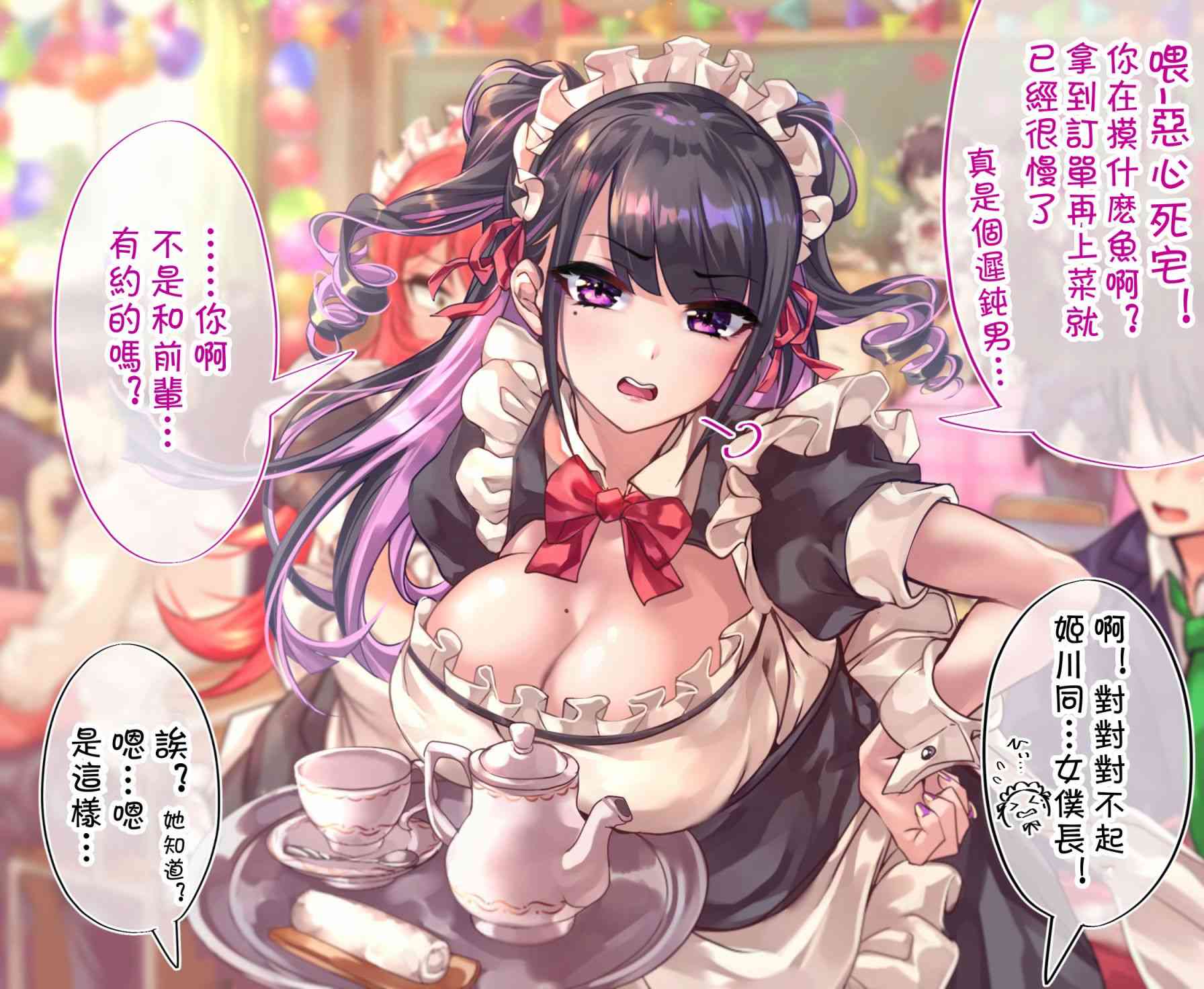 死宅君与辣妹相恋的故事免费漫画,89.2话1图