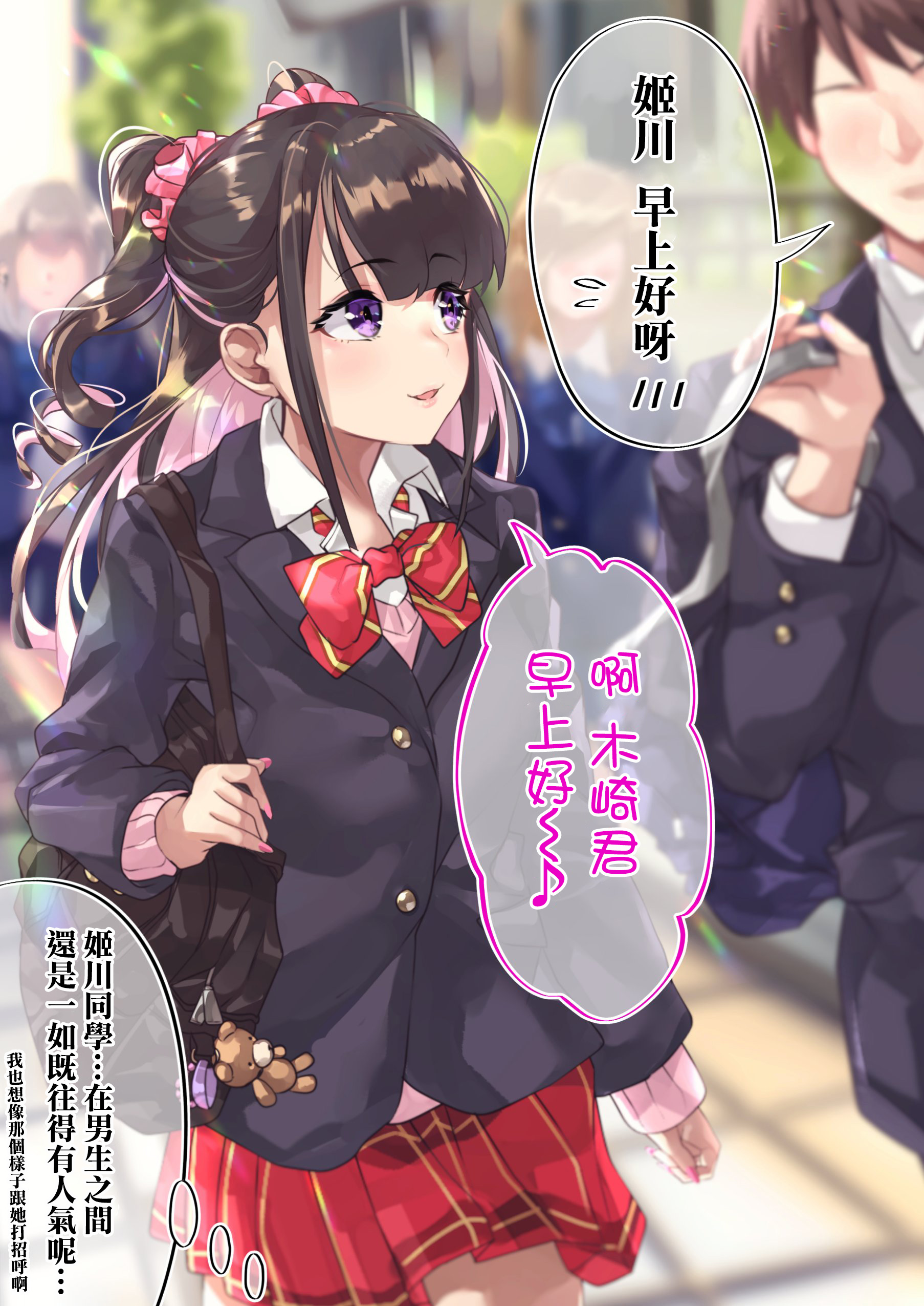 死宅君与辣妹相恋的故事免费漫画,19话1图