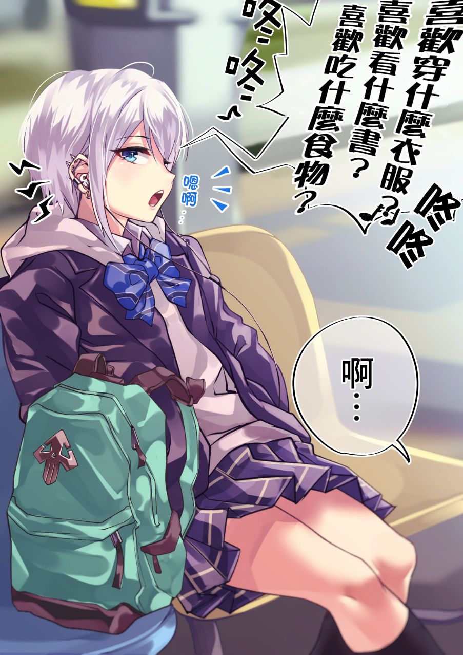 死宅君与辣妹相恋的故事表情包漫画,26话2图