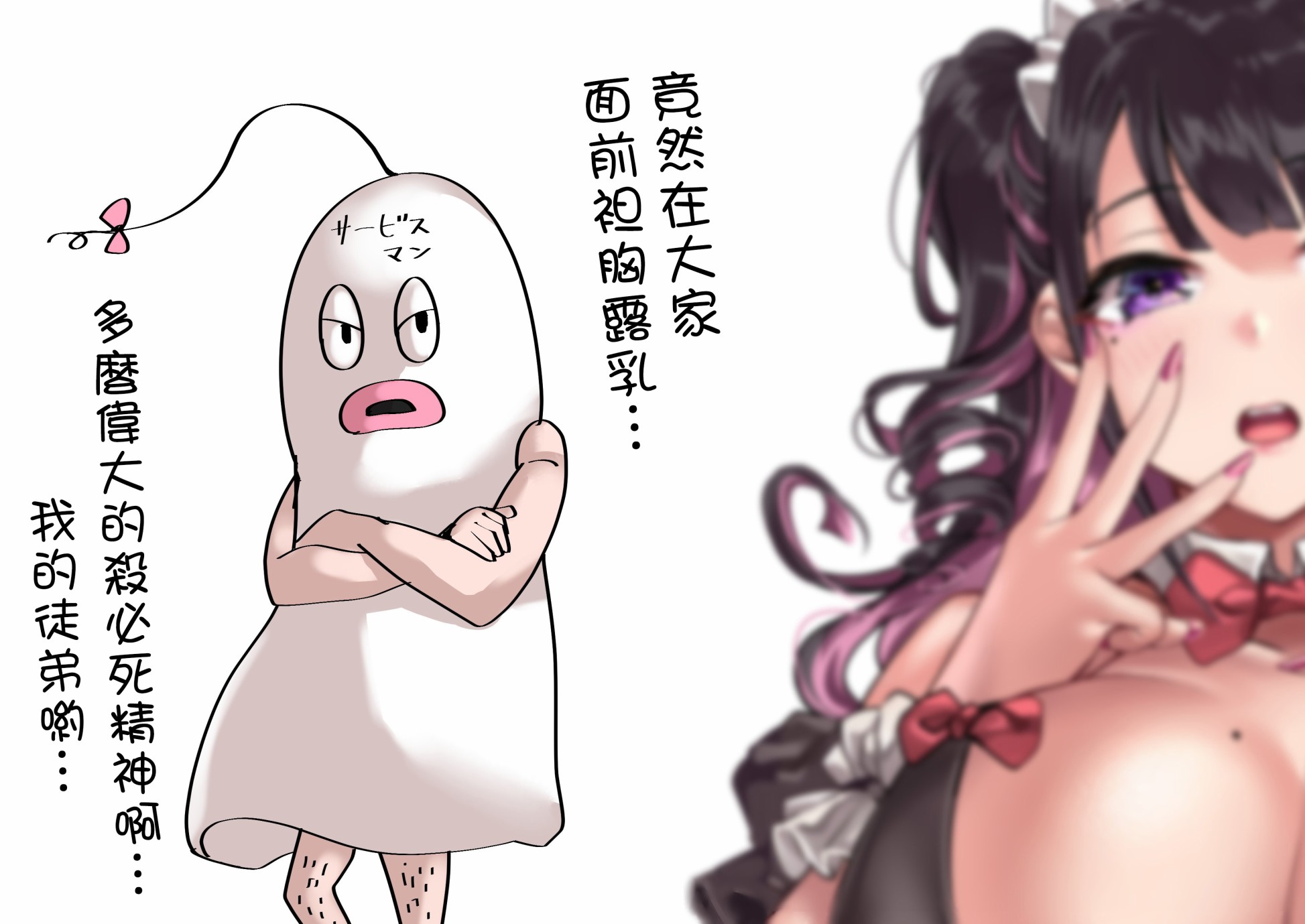 死宅恋爱故事漫画,倒计时022图