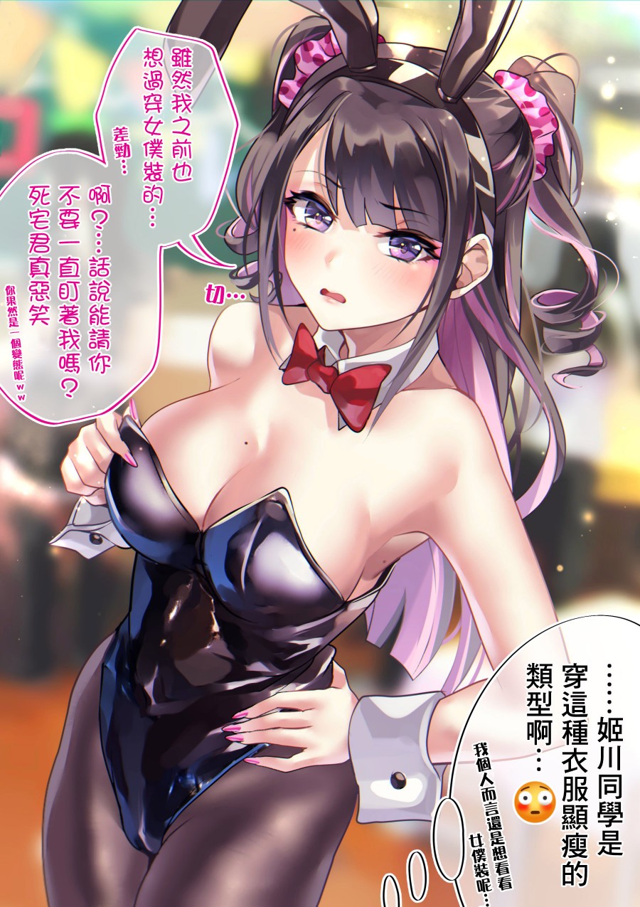 死宅君真人漫画,新图112图