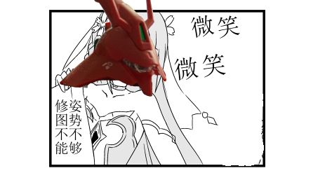 死宅女是什么意思漫画,7话2图