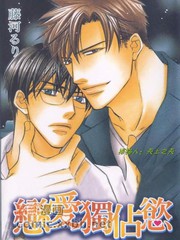 死宅君与辣妹相恋的故事免费观看漫画,54.5话5图