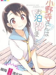 死宅君与辣妹相恋的故事表情包漫画,新图164图
